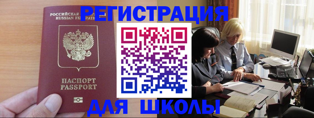 временная регистрация в Голицыно