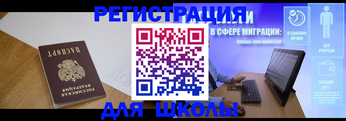 временная регистрация надежно в Голицыно