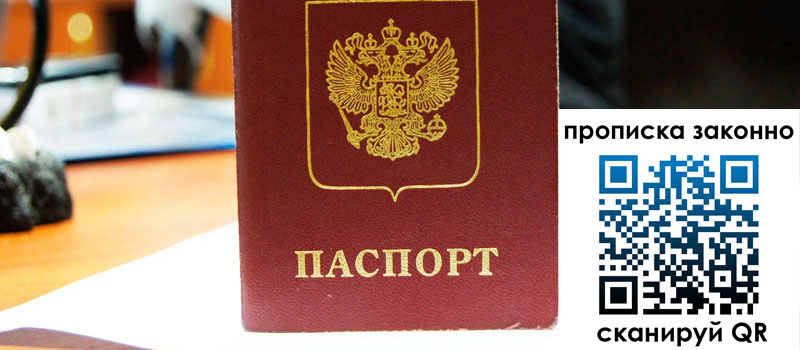 в Голицыно height= регистрация в Голицыно